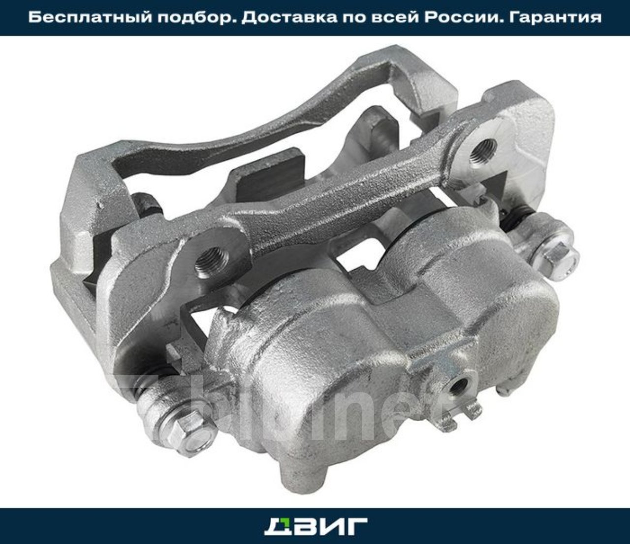 Купить Суппорт Тормозной Б У