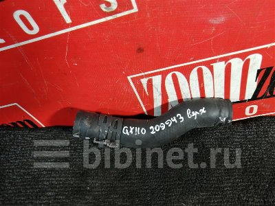 Купить Патрубок на Toyota Mark II Blit GX110 1G-FE верхний в Красноярске