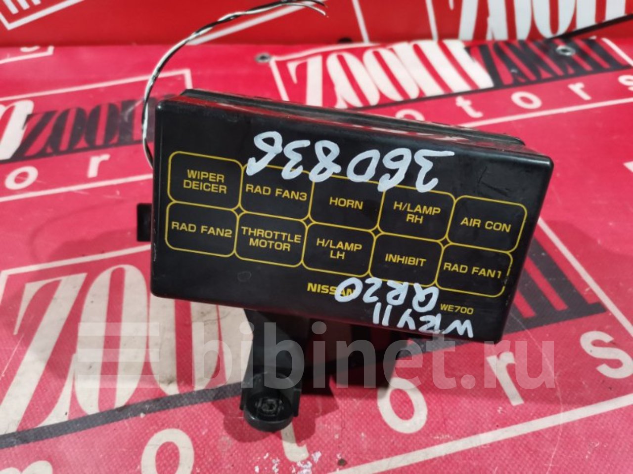 Схема предохранителей ниссан вингроад y11 Схема предохранителей ниссан вингроад y11