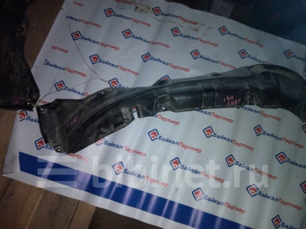 Купить Подкрылки Мазда Мпв