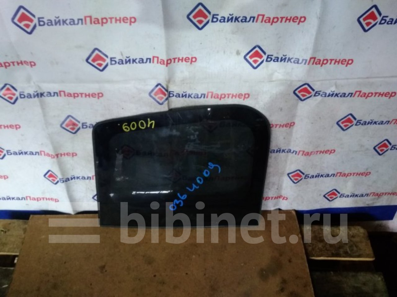 Ио стекло. Стекло правое заднее Pajero Sport 2000 собачника. Митсубиси Паджеро спорт 2 стекло собачника купить в Екатеринбурге.