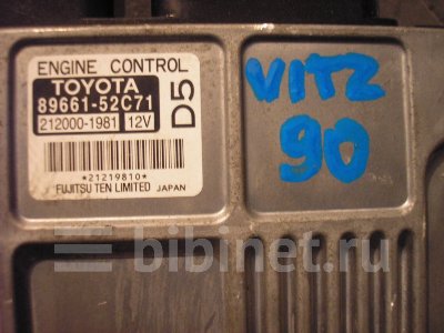 Купить Блок управления ДВС на Toyota Vitz KSP90 1KR-FE  в Красноярске
