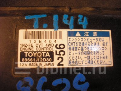 Купить Блок управления ДВС на Toyota Corolla Fielder NZE144 1NZ-FE  в Красноярске