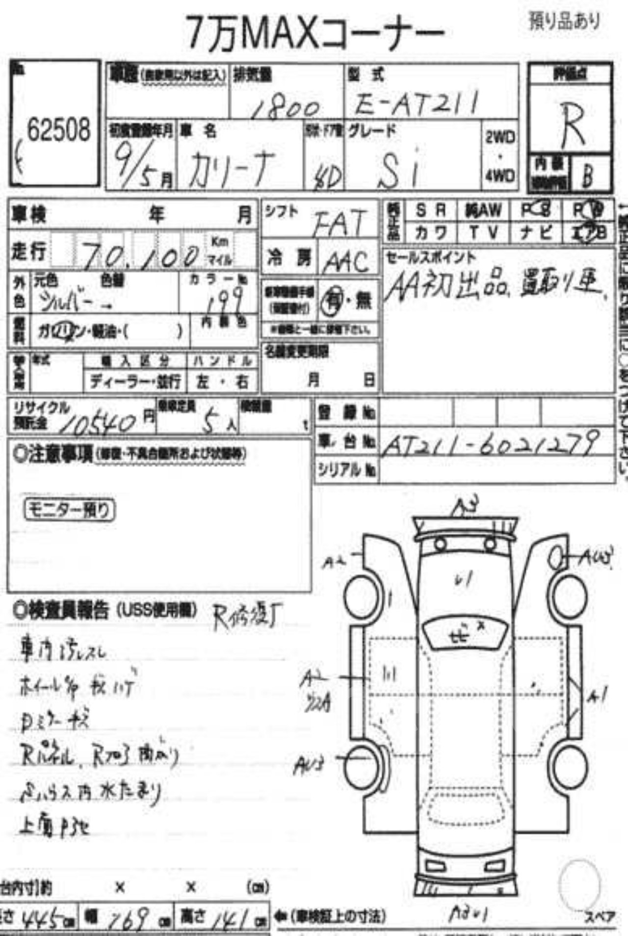 аукционный лист япония расшифровка по