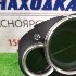 Купить Комбинацию приборов на Mazda Atenza GHEFW LF-VD  в Красноярске