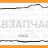 Купить запчасть на Ford Mondeo в Красноярске