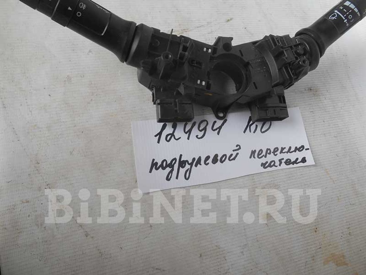 Купить Подрулевой Переключатель Кия Рио 4 Поколения