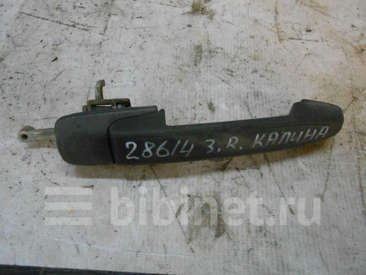 Купить Ручку Задней Двери Калина 1