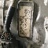 Купить АКПП на Subaru Forester 2005г. SG5 EJ205 в Красноярске