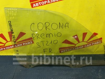Купить Стекло боковое на Toyota Corona Premio AT210 переднее правое  в Барнауле