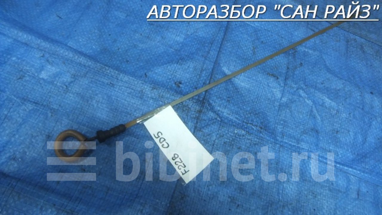 Щуп двигателя хонда. Щуп масляный Хонда Аккорд 6. Honda Accord щуп 2008 год. Хонда Аккорд 6 щуп на двигатель. Хонда Аккорд 7 щуп двигателя.