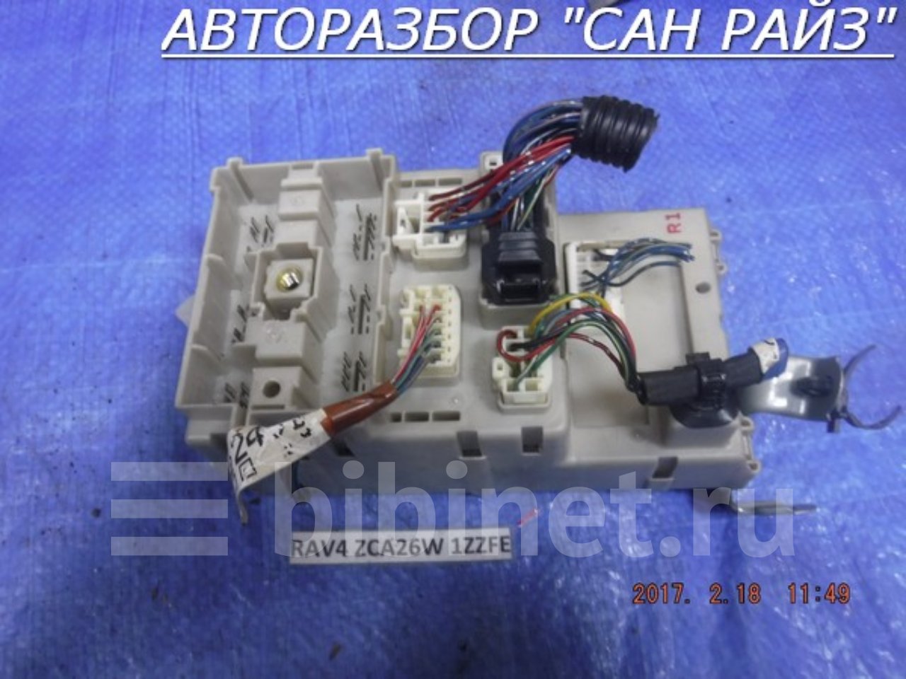 Rav4 блок предохранителей в салоне