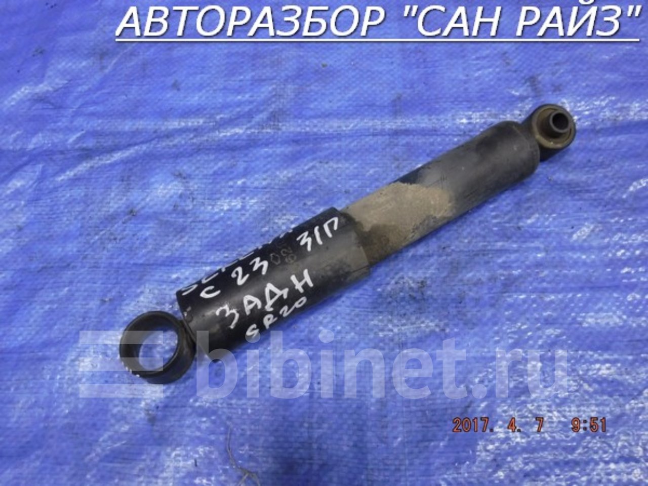 Купить Амортизаторы Задние На Ниссан Санни 14