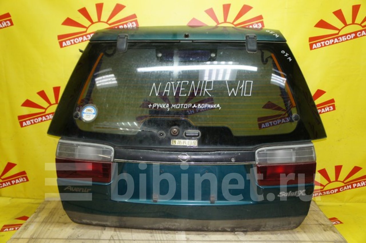 Купить Дверь Ниссан Авенир W11