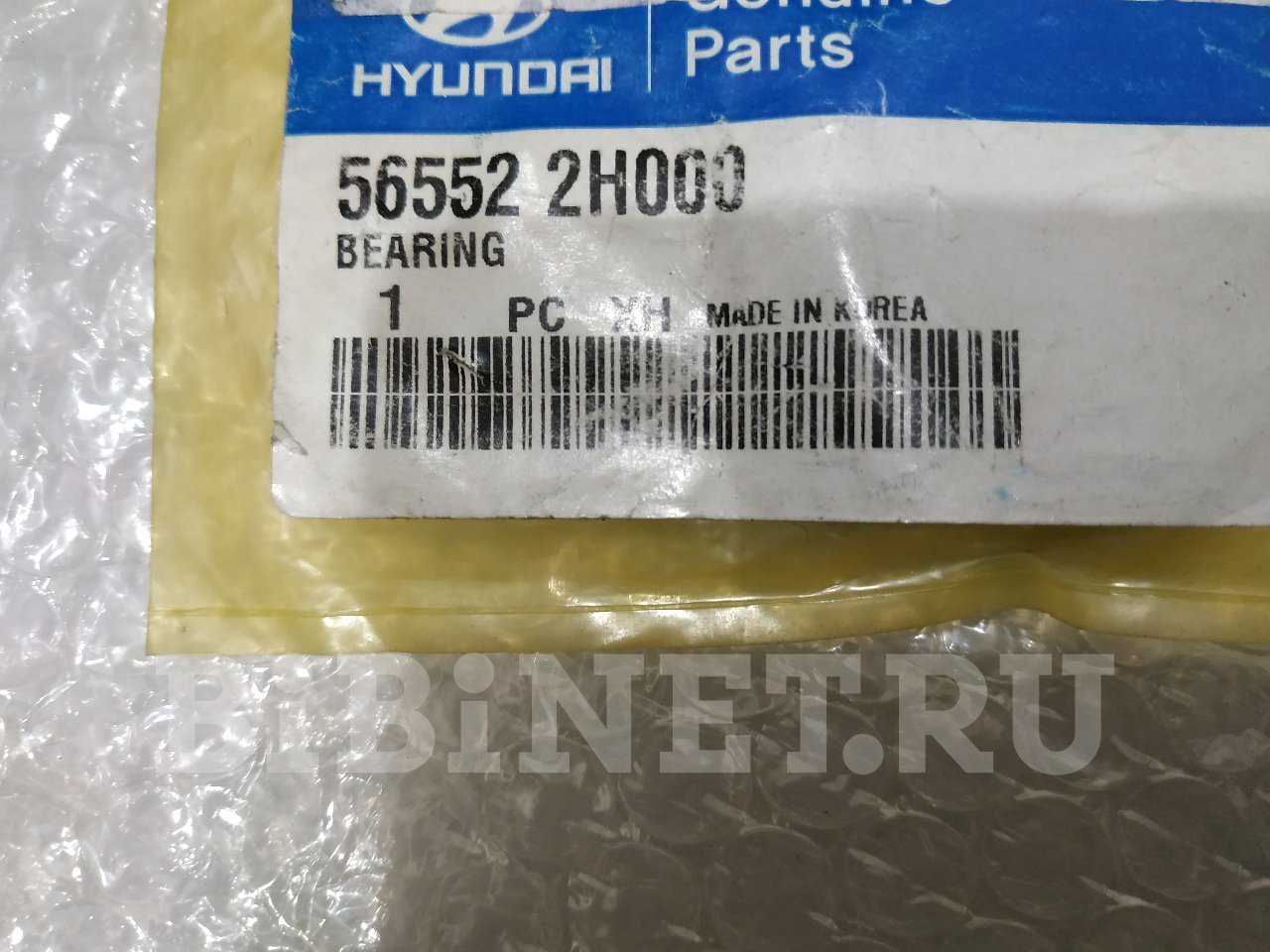 Где Купить Подшипник На Хендай Ульяновск