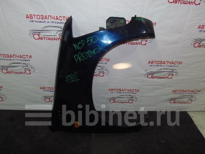 Купить Крыло на Toyota Probox NCP50V переднее правое  в Иркутске