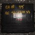 Купить Блок управления ДВС на Mitsubishi Galant 1999г. EA1A 4G93 в Владивостоке