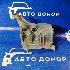 Купить Бачок омывателя на Toyota Townace Noah CR50G в Барнауле
