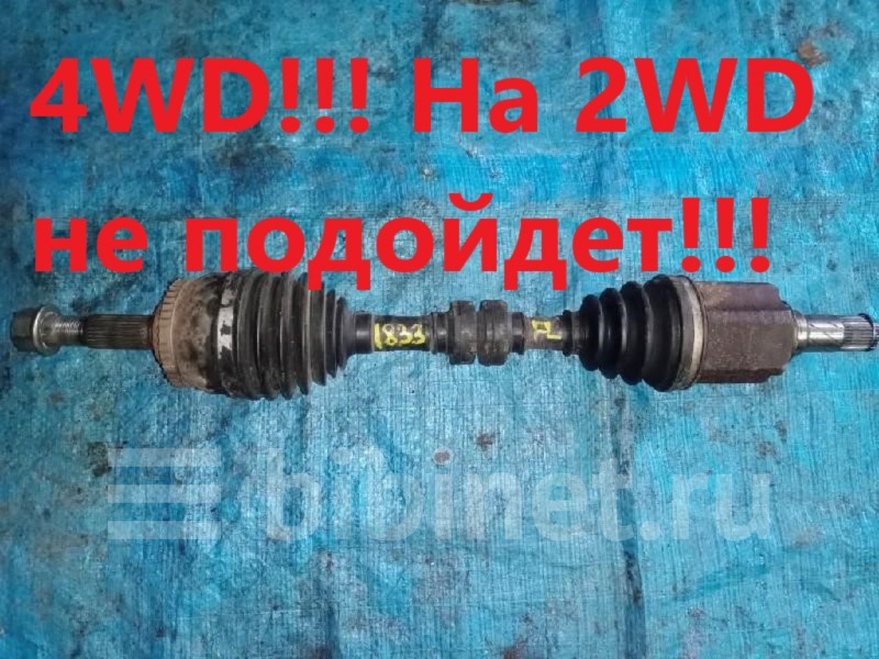 Привод Левый На Авенсис Купить