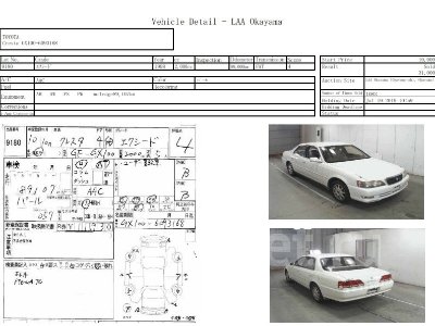 Купить Кронштейн капота на Toyota Cresta 1998г. GX100 1G-FE в Хабаровске