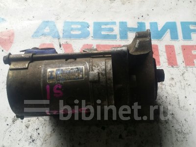 Купить Стартер на Toyota Corona ST150 1S-i во Владивостоке