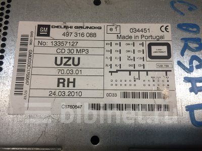 Купить Магнитолу на Opel Corsa D A 12 XER в Кемерове