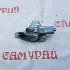 Купить Привод дворников на Mazda Demio 2003г. DY3W в Красноярске