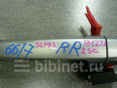 Купить Ручку наружную на Toyota Belta SCP92 заднюю правую  в Комсомольск-на-Амуре