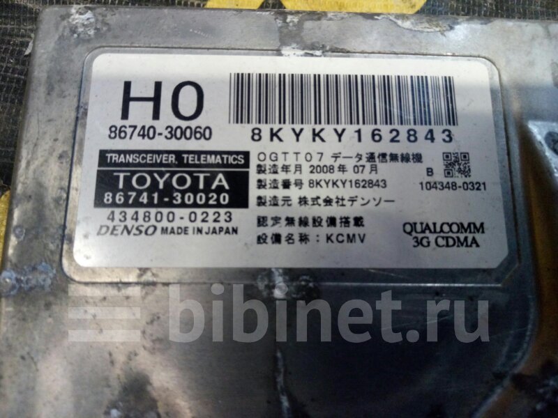 Блоков toyota. Блок управления ДВС Краун gr s1 кузов. Crown 204 двигатель. 02d30060. Toyota 86740-42060.