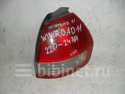 Купить Фонарь стоп-сигнала на Nissan Wingroad WFY11 QG15DE правый в Кемерове