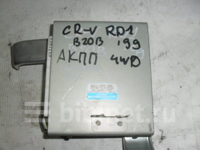 Купить Блок управления КПП на Honda CR-V RD1 B20B в Кемерове