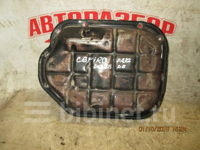 Купить Поддон на Nissan Cefiro 1996г. PA32 VQ25DE в Кемерове