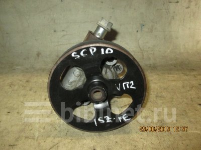 Купить Гидроусилитель на Toyota Vitz 1999г. SCP10 1SZ-FE в Кемерове