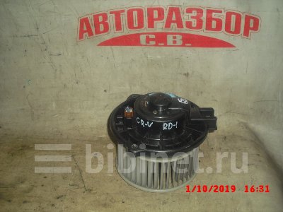 Купить Вентилятор печки на Honda CR-V RD1  в Кемерове