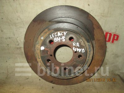 Купить Диск тормозной на Subaru Legacy 2003г. BH5 EJ20 задний в Кемерове