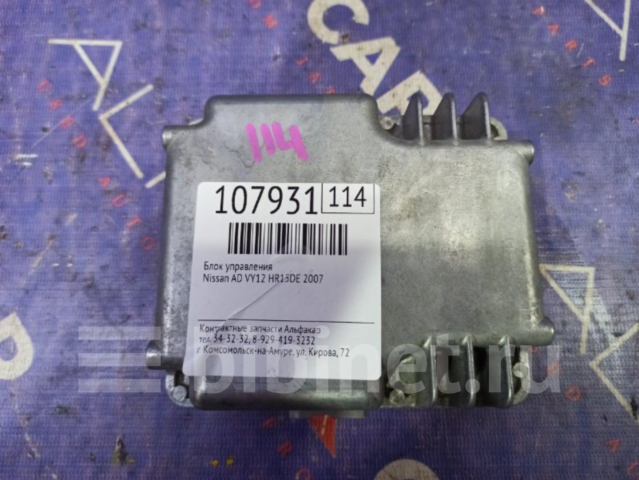 блок управления nissan a56-e98t3u0913