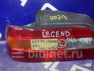 Купить Фонарь стоп-сигнала на Honda Legend KA7 левый  в Комсомольск-на-Амуре