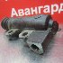 Купить Рабочий цилиндр сцепления на Lifan X60 2014г.  в Челябинске