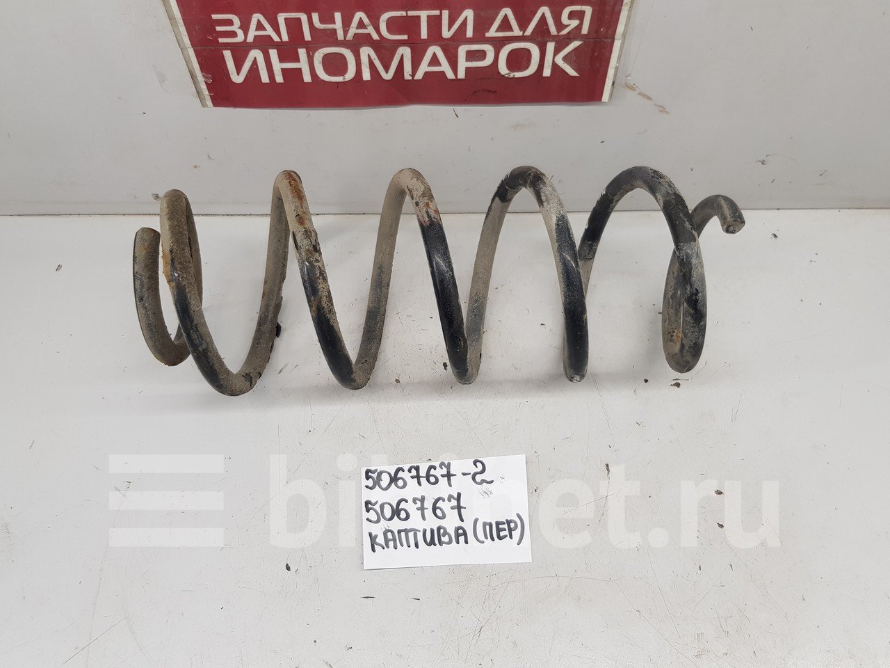 Купить Пружины Подвески В Екатеринбурге