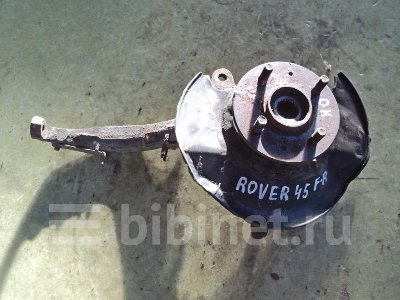 Купить Кулак поворотный на Rover 45 2001г. 18 K4F передний правый  в Воронеже