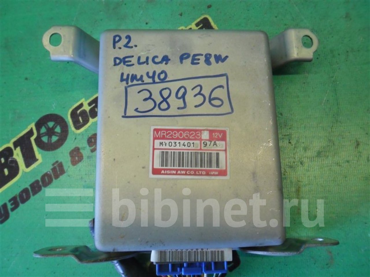 Блок управления акпп митсубиси. Блок управления АКПП Митсубиси Делика pe8w. Подушка КПП Мицубиси Делика дизель pe8w. Коробка передач Мицубиси Спейс Гир. Блок управления АКПП Митсубиси Делика pe8w где находиться.
