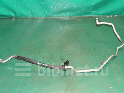Купить Трубку кондиционера на Toyota Avensis 2006г. AZT250 1AZ-FSE в Новосибирске