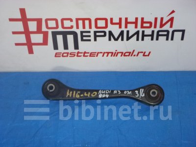 Купить Тягу заднюю на Audi A3 заднюю в Красноярске