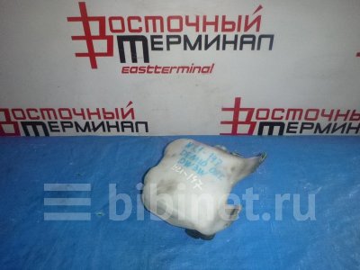 Купить Бачок омывателя на Mazda Demio DB3PA в Красноярске