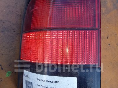 Купить Фонарь стоп-сигнала на Peugeot 806 1997г. задний правый в Минске