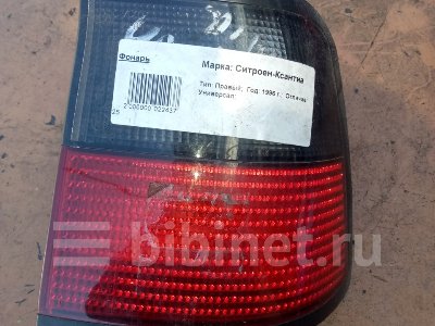 Купить Фонарь стоп-сигнала на Citroen Xantia 1996г. задний правый в Минске