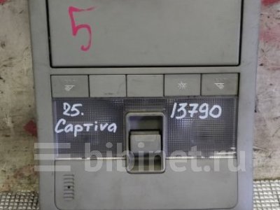 Купить Плафон салона на Chevrolet Captiva 2009г. Z 20 S во Владивостоке