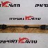 Купить Привод на Mitsubishi Colt Z21A 4A90 передний правый  в Красноярске