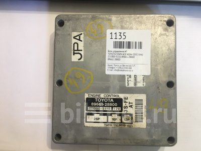 Купить Блок управления ДВС на Toyota Townace Noah SR40G 3S-FE в Томске