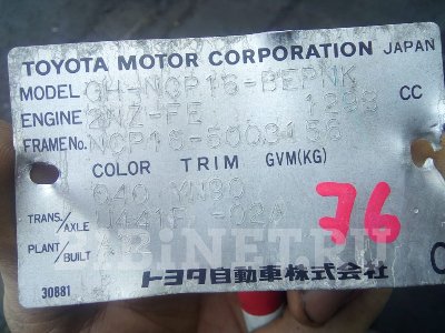 Купить АКПП на Toyota Platz NCP16 2NZ-FE в Хабаровске